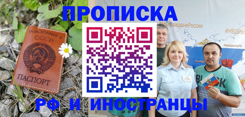 регистрация в Лосино-Петровском